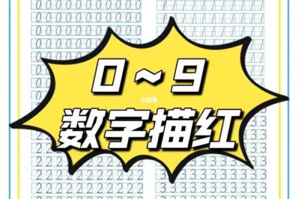 大溪水命与数字9的神秘联系：解读命运与数字的互动