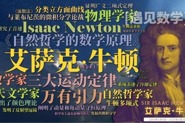 阳历2021年：探索流年命运的奥秘与启示