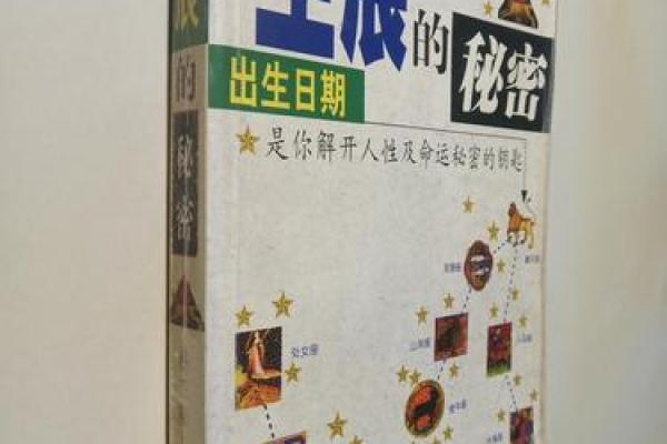 通过月份解析命运：你出生那个月的秘密与启示