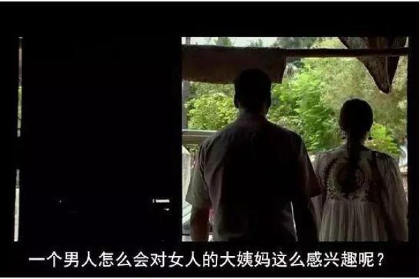 有狐臭的女人命运之谜：如何改变生活轨迹？
