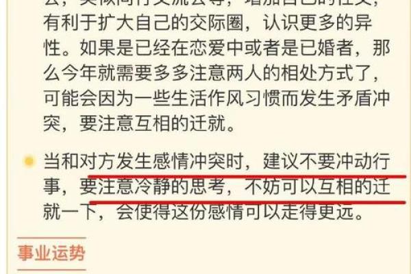 硬命的含义及其对生活的启示