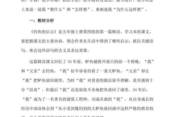 硬命的含义及其对生活的启示