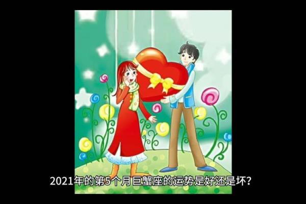 2021年属狗人的命运解析:财富、爱情与事业的三重奏 2021年属狗人的命运解析:财富、爱情与事业的三重奏