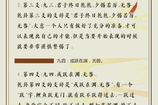 探秘乾命:了解八卦命理中的乾卦奥秘与人生哲学 探秘乾命:了解八卦命理中的乾卦奥秘与人生哲学