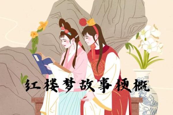薛宝钗的命运悲剧：美貌与聪慧背后的无奈与挣扎