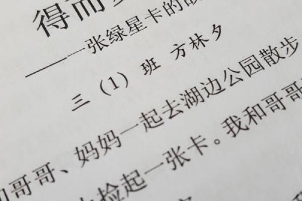 探索“口”与“命”的深层联系:字背后的故事与哲理 探索“口”与“命”的深层联系:字背后的故事与哲理