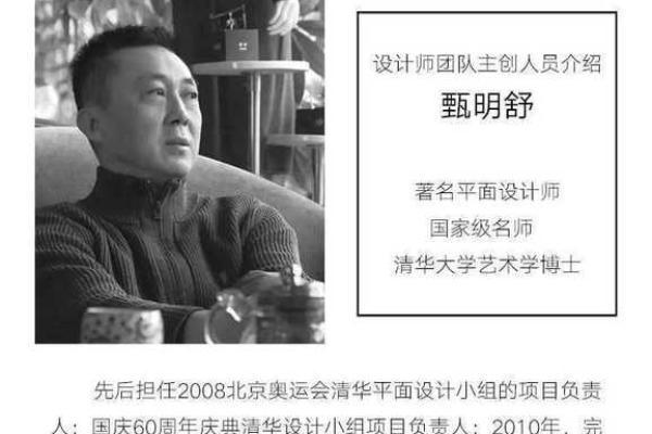 早上749出生的人：命运与性格的深度解析
