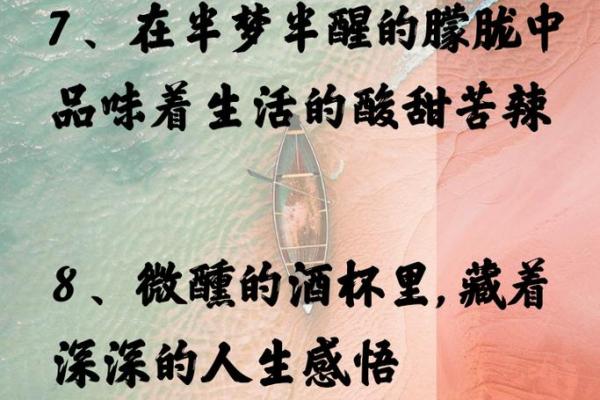 探寻“命”的深意：生活中的运命与选择之间的微妙关系