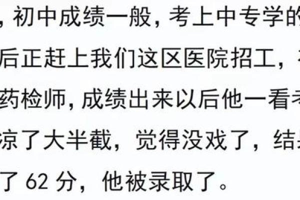 中等富贵命的深意与人生探索