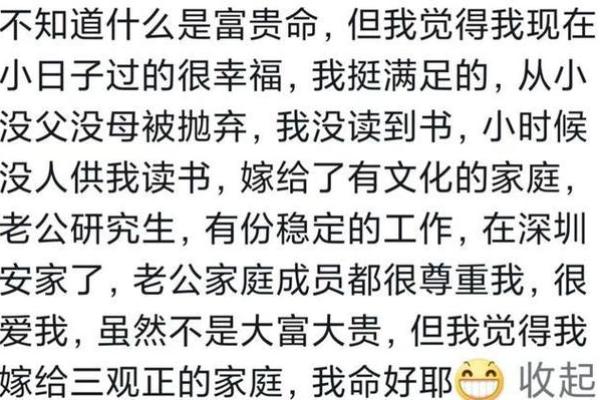 中等富贵命的深意与人生探索