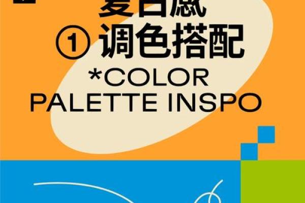 木命者忌讳的颜色：如何选择适合自己的色彩搭配