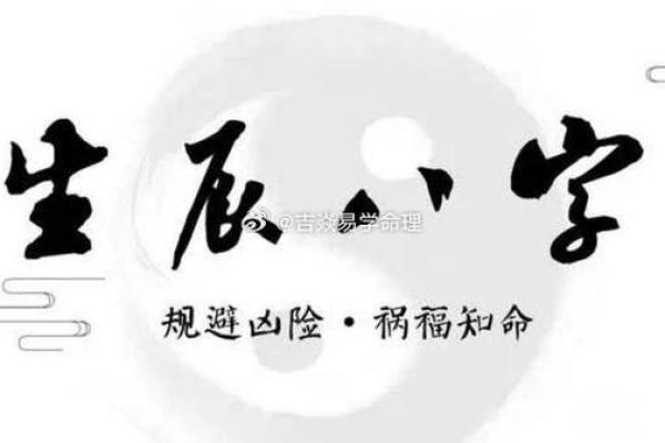 流年癸卯癸亥：解密命理中的神秘力量与人生抉择