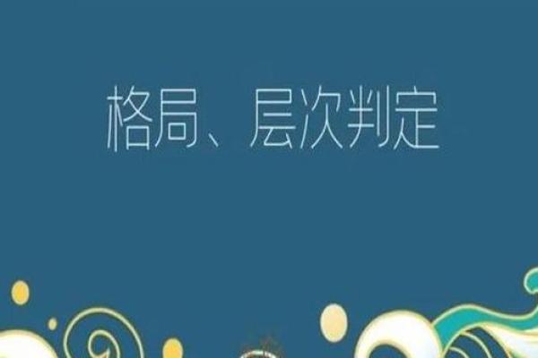 正月十四出生的人：命理解读与人生机遇