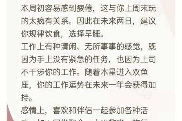 根据命理，如何选择适合早晨的早餐，提升运势与健康