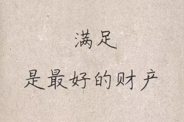 根据命理给新人上头，开启幸福人生的秘密钥匙