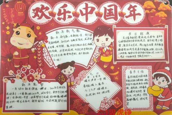 2021年腊月27日:揭开中国传统节日的神秘面纱,感受文化的魅力与温暖 2021年腊月27日:揭开中国传统节日的神秘面纱,感受文化的魅力与温暖