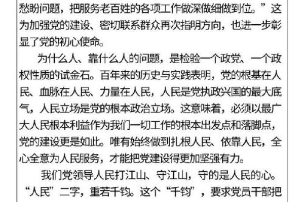 眉连心：命运的交织与生活的无奈探讨