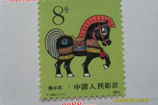 1990年马命解析:生辰缺失与生命运势的深度剖析 1990年马命解析:生辰缺失与生命运势的深度剖析