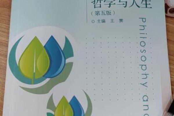 1980年正月27日出生命理解析与人生哲学