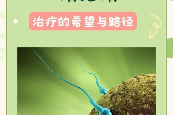 命理探秘：男命未入正格的深刻解析与影响