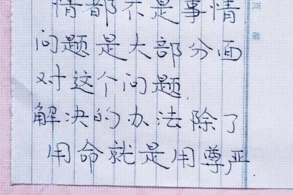 一命对一命：透视生命的平等与尊严