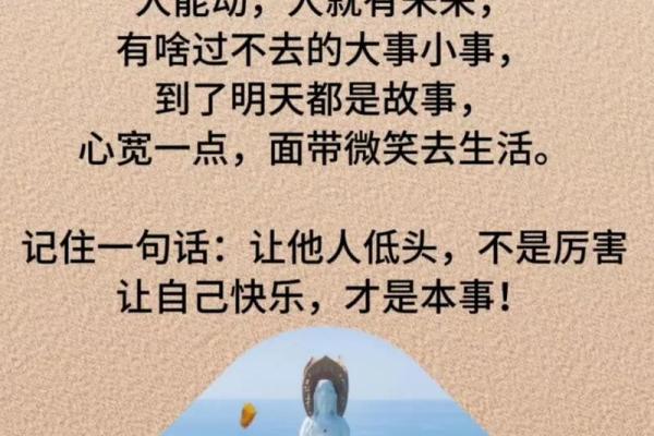 信命不命：寻找生活的真谛与希望