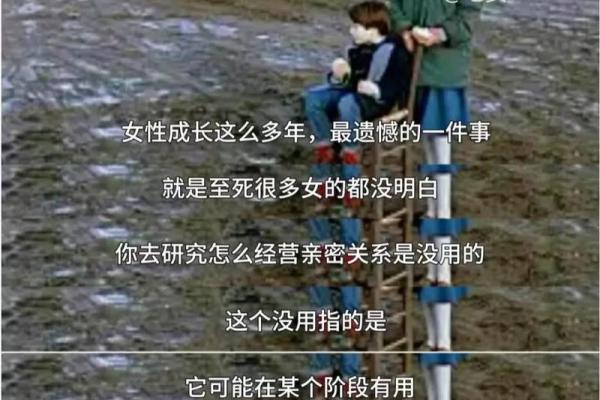命格之上，女性的智慧与力量：探索自我与未来的绽放之路