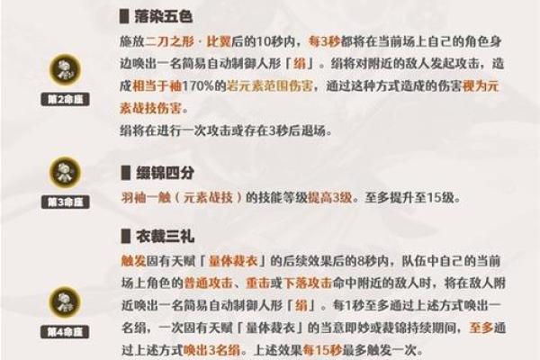 探秘原神中的命名之道:一命与两命的深意解析 探秘原神中的命名之道:一命与两命的深意解析