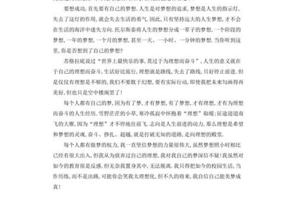 为了梦想拼搏：那些不惧艰辛的奋斗故事
