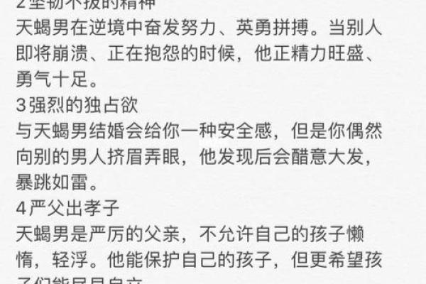 正月出生的人：性格、命理与人生之路解析