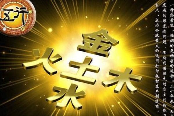 解密木鼠之命与海中金命:探索命理中所缺的元素 解密木鼠之命与海中金命:探索命理中所缺的元素