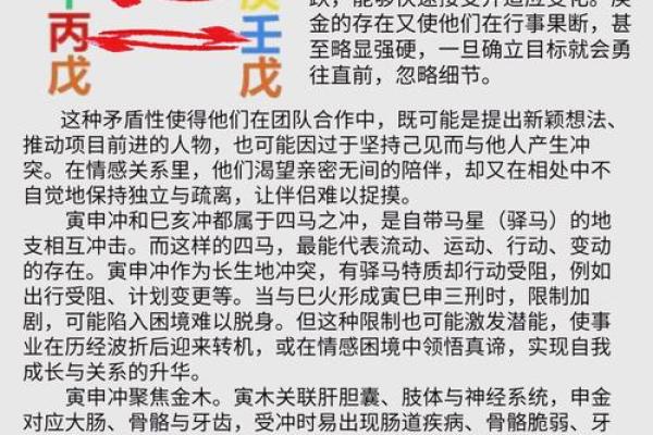 根据什么脾气就什么命:性格与命运的深刻关联 根据什么脾气就什么命:性格与命运的深刻关联