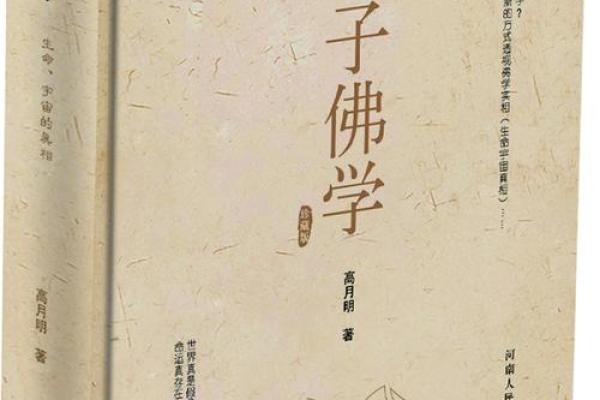 佛学的智慧:如何通过修行改变命运的路径探析 佛学的智慧:如何通过修行改变命运的路径探析