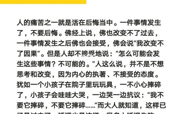 佛学的智慧:如何通过修行改变命运的路径探析 佛学的智慧:如何通过修行改变命运的路径探析