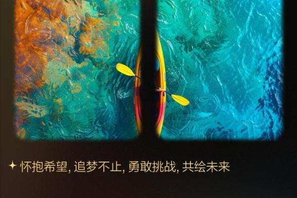 命中注定的小人：如何识别与应对生活中的磨难与阻碍