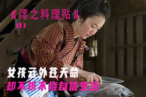勤快的女人：她们的命运与人生的智慧