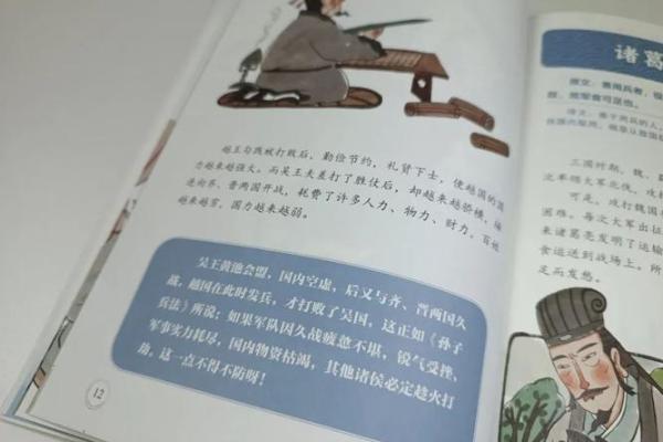 探索“薄”字成语的深厚文化底蕴与意蕴之美