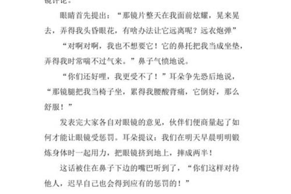 耳朵硬鼻子硬,揭示不同性格命运的奥秘! 耳朵硬鼻子硬,揭示不同性格命运的奥秘!