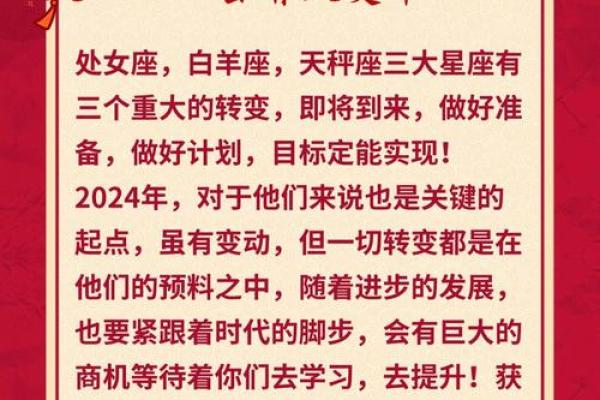 2000年出生的人是什么命？解密新时代的星座与命运