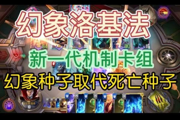 不可错过的卡组对决:揭秘命死者卡组的绝对强势! 不可错过的卡组对决:揭秘命死者卡组的绝对强势!