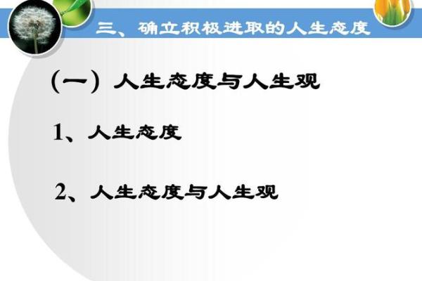 为何有人对命运持怀疑态度？谈谈信命与人生观的选择