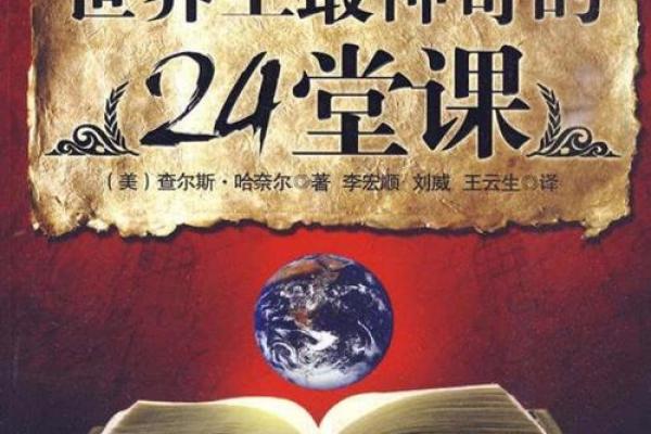 超命的意义探索:超越自我、发现内在的力量 超命的意义探索:超越自我、发现内在的力量