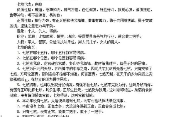 深入解析：女命天官是何命格，如何解读其命理影响？