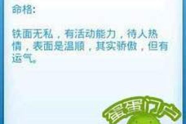 深入解析：女命天官是何命格，如何解读其命理影响？