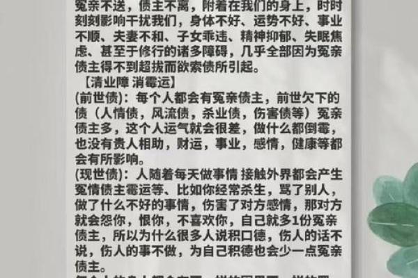探寻命运的转折：换了童子命的影响与启示