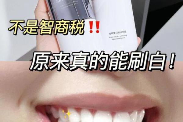 牙缝宽的人是什么命？解密牙缝宽与命运的神秘关系！