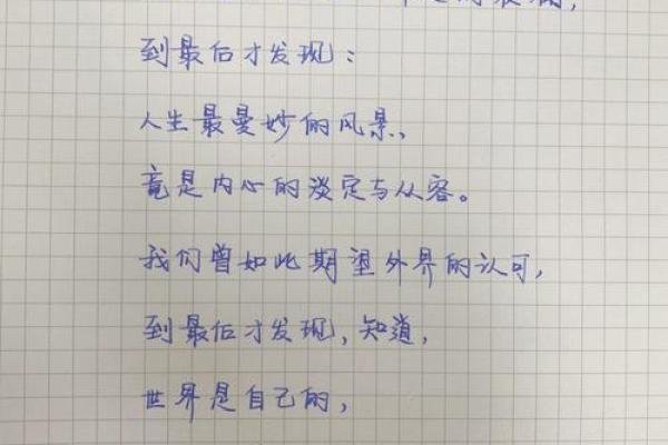 命格解析：单身女性的内心世界与命运探索