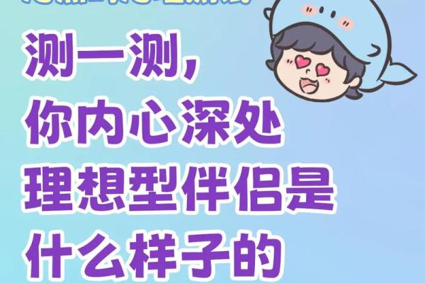 命理学合婚：千年智慧教你选择理想伴侣的秘诀