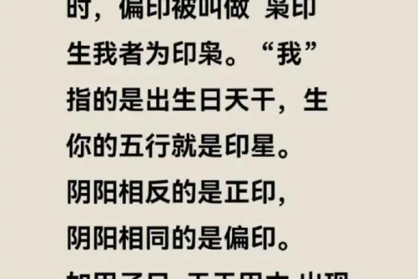 阴阳命理中的人物代表与象征解析