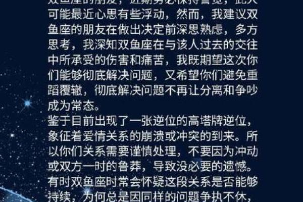 命理解析：命7女命4男，揭示潜在的人生运势与情感关系！